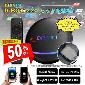 yԌ50ItzDRIVIM CarPlay AI Box 3_Zbg ŐV^ yHDMIo͕tzAndroid 12.0 J[irYouTube/NetflixȂǓ掋\ GPS 2ʕ\ LڑCarPlay/Android AutoCXA_v^