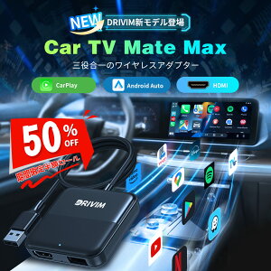yԌ50ItzDRIVIM Car TV Mate Max HDMI 3-in-1 }`fBAA_v^[ CXfBXvCA_v^[ & erXeBbNϊ DVDv[[EQ[@Ή LCarPlayEAndroid Auto