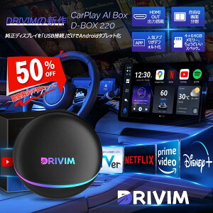 yԌ50Itzy㕔ȃj^[Ή̒łzDRIVIM CarPlay AI Box yHDMIo͕tzAndroid 12.0 J[irYouTube/NetflixȂǓ掋\ GPS 2ʕ\ LڑCarPlay/Android Auto