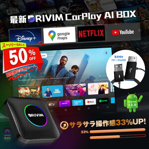 yyVX[p[SALE50ItzŐVCarPlay AI Box Android 13.0 A_v^[ ygp̌ziIȃ`bv̗p AndroidhO 2\ CXCarPlay&AndroidAuto Youtube Netflix Amazon PrimeȂǓ