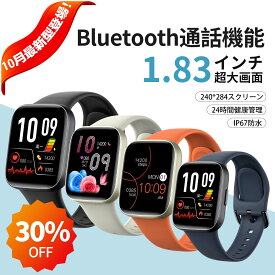 【楽天スーパーSALE 30%OFF】【2024新登場・1.83インチ超大画面】スマートウォッチ 軍用規格 Bluetooth通話機能 Bluetooth5.3 薄型 100種類以上運動モード 着信通知 音楽再生 マイク内蔵 歩数計 目覚まし時計 遠隔カメラ IP67防水 腕上げ点灯 天気予報 iPhone/Android対応