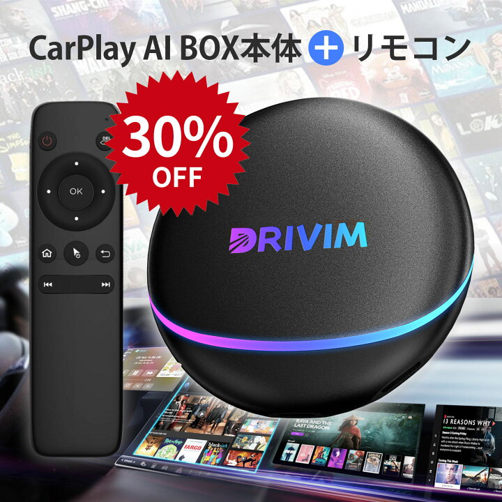 楽天スーパーSALE30％OFF】DRIVIM CarPlay AI Box Android 13.0 