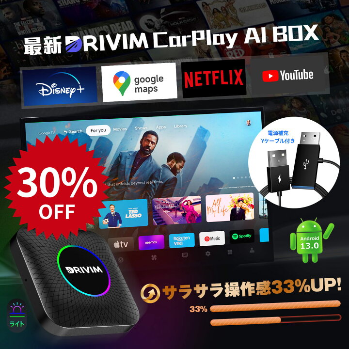 楽天市場】【楽天スーパーSALE30％OFF】最新CarPlay AI Box Android 