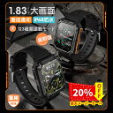 【スーパーDEAL 20%OFF】【最新モデル 軍用規格】スマートウォッチ 通話機能 1.83インチ大画面 耐衝撃 傷防止スクリーン 123種類運動モード 音楽再生 Line着信受付 振動強度調整 低消費電力 IP68防水 音声アシスタント 電卓 天気予報 Android対応 日本語説明書