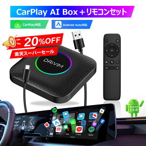 yyVX[p[SALE20ItzDRIVIM CarPlay AI Box Android 13.0 A_v^[ + RZbg ygp̌ziIȃ`bv̗p 2\ CXCarPlay&AndroidAuto 掋 Blutetoothʘb GP
