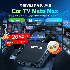 yyVX[p[SALE20OFFzDRIVIM Car TV Mate Max HDMI}`fBAA_v^[ 3in1TV Stickϊ perXeBbNACXfBXvCA_v^[ADVDv[[уQ[@ɑΉ 