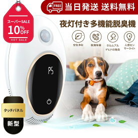 【楽天スーパーSALE10％オフ】【液晶パネル】 脱臭機 オゾン発生器 消臭機 ペット 強力 トイレ 小型 脱臭機 介護 オゾン発生器 3in1多機能 オゾン脱臭機 タバコ 空気清浄機 マイナスイオン発生器 PSE認証済