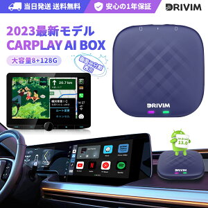 ŐVf DRIVIM CarPlay AI Box Android 13.0 A_v^[ 2\ LCarPlayԗp Blutetoothʘb GPS Youtube Netflix ȂǓ掋\ CAXCarPlay&AndroidAuto J[ir y Siri ZKF