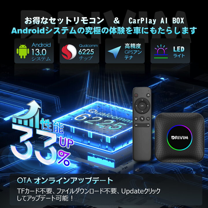 楽天市場】DRIVIM CarPlay AI Box Android 13.0 アダプター + 