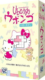 ウボンゴ ハローキティ Ubongo Hello Kitty【沖縄県へ発送不可です】