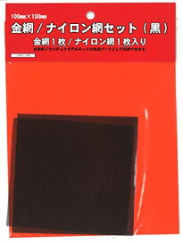 フジミ模型 DUP 金網・ナイロン網セット【配送日時指定不可】