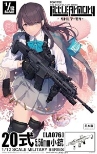 �g�~�[�e�b�N ���g���A�[�����[ LA076 20��5.56mm���e �v�����f���y�z�������w��s�z