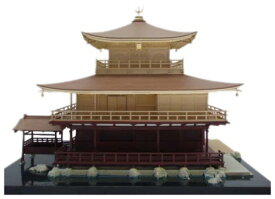 フジミ模型 1/100 鹿苑寺 金閣寺【沖縄県へ発送不可です】