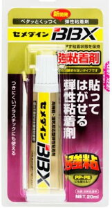 �Z���_�C�� �\���Ă͂�����S����BBX P20ml NA-007�y�z�������w��s�z