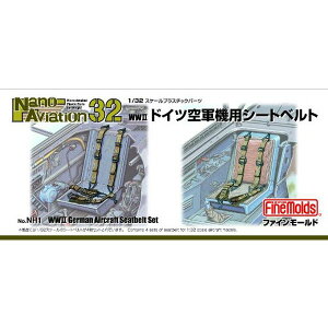 ファインモールド 1/32 ナノ・アヴィエーションシリーズ 第二次世界大戦ドイツ空軍機用シートベルト プラモデル用パーツ NH1【配送日時指定不可】