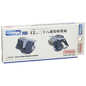 t@C[h 1/700 imEhbhV[Y 12cm\AiC vfpp[c WA28yzwsz
