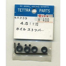 テトラ ホイ-ルストッパー 4.5mm (強力型) (NO.1239) ラジコン飛行機パーツTETTRA【配送日時指定不可】