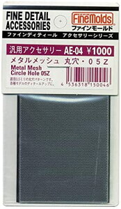 ファインモールド メタルメッシュ 丸穴・05Z 模型用素材 AE04【配送日時指定不可】