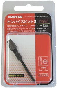 ファンテック ピンバイスビットS (リューター用ドリルチャック)PB-S【配送日時指定不可】
