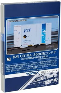 TOMIX NQ[W L UR19A-3000`Rei {ΖAEсE5 3306 S͌^ piyzwsz