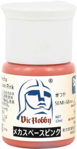 VICホビー(Vic Hobby) メカスペースピンク 12ml 模型用塗料 VICSA010【沖縄県へ発送不可です】