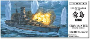 1/350 アイアンクラッド「鋼鉄艦」シリーズ 日本海軍戦艦 霧島リテイク【沖縄県へ発送不可です】