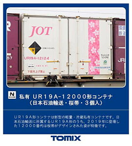 TOMIX NQ[W UR19A-12000`Rei {ΖAEсE3 3173 S͌^piyꌧ֔słz