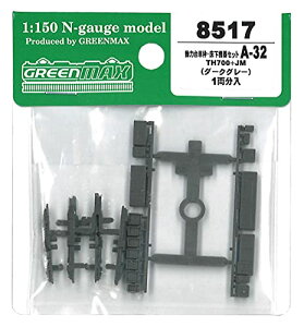 O[}bNX NQ[W ͑ԘgE@Zbg A-32 (TH700{JM) 8517 S͌^piyzwsz