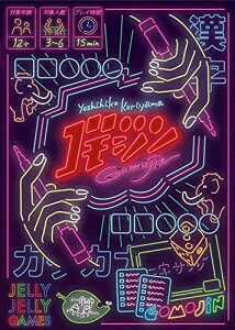 JELLYJELLYGAMES SW 2`6lp p[eB[Q[yꌧ֔słz