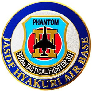 新彫金 マグネット 第302飛行隊 百里基地 NC007M【配送日時指定不可】