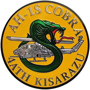 新彫金 マグネット 陸上自衛隊 第4対戦車ヘリ隊 NC036M【配送日時指定不可】