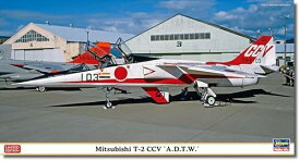 ハセガワ 1/48 三菱 T-2 CCV 飛行開発実験団 プラモデル 07530【沖縄県へ発送不可です】