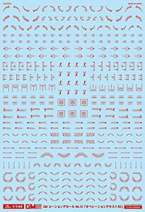 GM-260 1/144 GMR[VfJ[No.12uIy[VeLXg#2vybhzėp ]ʃfJ[ Obh}[NfJ[ MYK DESIGN [AV^̃fJ[]yzwsz