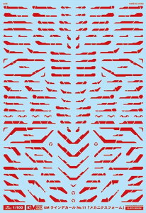 AV^̃fJ[ 1/100 GM CfJ[ No.11uJjNXtH[vbhlIbhyzwsz