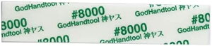 Sbhnh(GodHand) _X!  5mm #8000 (5) X|WzX GH-KS5-KB8000yzwsz