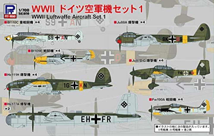楽天市場】ピットロード 1/700 スカイウェーブシリーズ 第二次世界大戦  