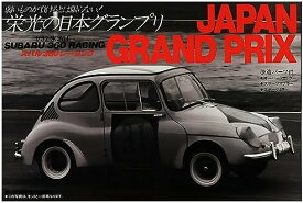 マイクロエース 1/32 オーナーズクラブ '64 スバル360 レ−シング プラモデル No.43【沖縄県へ発送不可です】