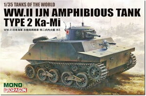 vbc/MONO hS 1/35 ^NXEIuEUE[h8 WW2 {p 񎮓Β J~ vf MD008 ()yꌧ֔słz