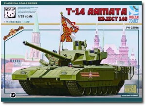 p_[zr[(Panda Hobby) 1/35 T-14 A}[^ IuCF[Ng148 vf PH35016 ()yꌧ֔słz