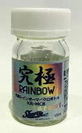 SHOW UPカスタムカラー 究極Rainbow 15ml マイクロボトル【沖縄県へ発送不可です】