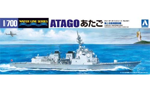 青島文化教材社 700 ウォーターラインシリーズ 海上自衛隊 護衛艦 あたご プラモデル 021