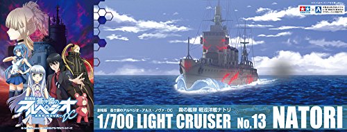 1/700 劇場版 蒼き鋼のアルペジオ -アルス・ノヴァーDC No.13 霧の艦隊 軽巡洋艦ナトリ