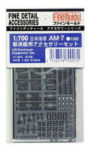 1/700 {CR쒀͗pANZT[Zbgyzwsz