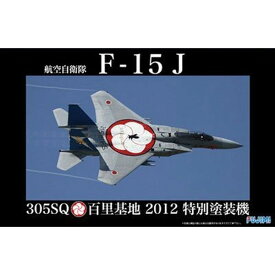 フジミ模型 1/48 日本の戦闘機シリーズSPOT No.2 航空自衛隊F-15J 305SQ/百里2012特別塗装機 プラモデル【沖縄県へ発送不可です】