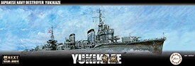 フジミ模型 1/350 艦NEXTシリーズ No.3 日本海軍陽炎型駆逐艦 雪風 色分け済み プラモデル 350艦NX-3【沖縄県へ発送不可です】