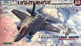 MENG MODEL　1/48スケール　F-35A ライトニングII 戦闘機 「航空自衛隊」 プラモデル【沖縄県へ発送不可です】