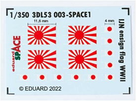 エデュアルド 1/350 スペース 日本海軍旗 3Dデカール プラモデル用デカール EDU3DL53003【沖縄県へ発送不可です】