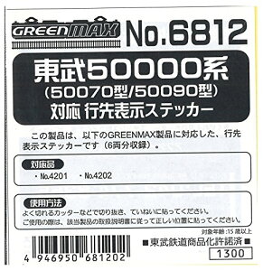 O[}bNX NQ[W 6812 50070E50090n s\XebJ[yzwsz