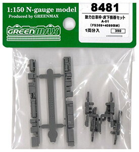 NQ[W 8481 ͑Ԙg@Zbg A-01 FS369+4089BMyzwsz