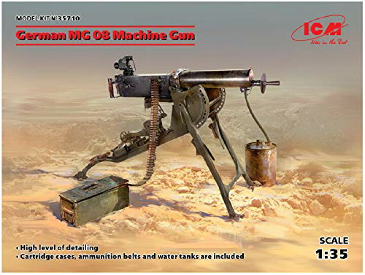 楽天市場 Icm 1 35 ドイツ軍 Mg08重機関銃 プラモデル 沖縄県へ発送不可です じゃにおべる模型
